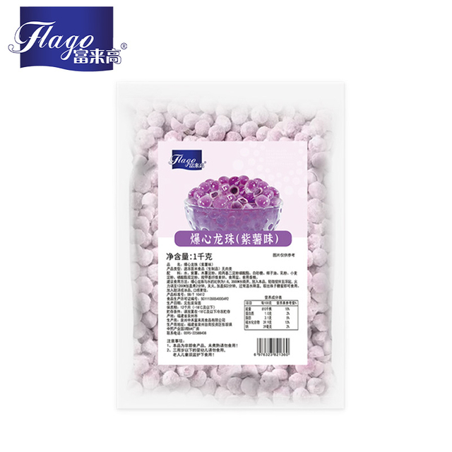 Purple sweet potato Flavour Filling Tapioca Pearls