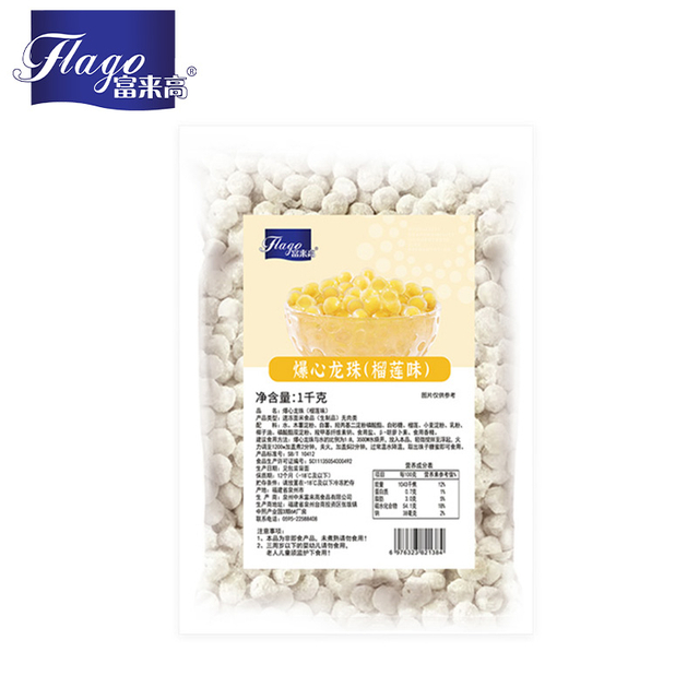 Durian Flavour Filling Tapioca Pearls