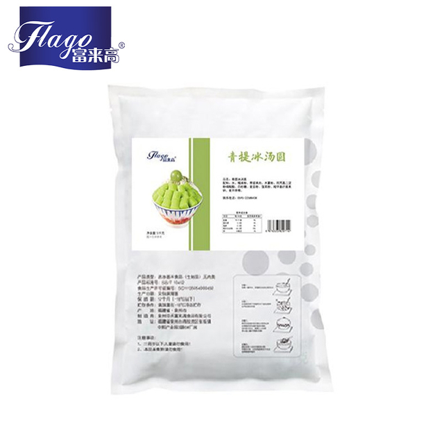 Green grape Flavour rice ball