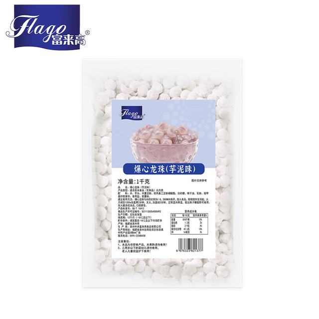 Taro Flavour Filling Tapioca Pearls